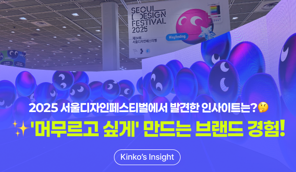 오늘의 인사이트 썸네일